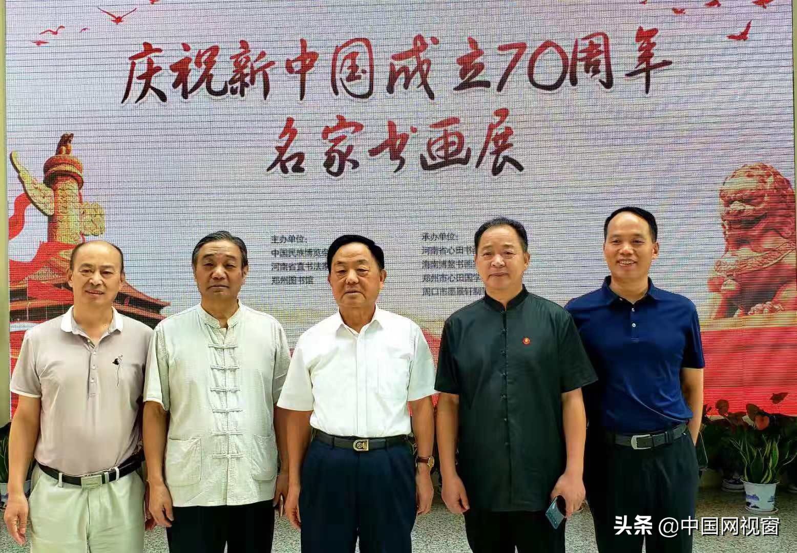 庆祝新中国成立70周年的书画展,庆祝中国70周年书画作品展