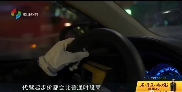 黑代驾聚集驱赶正规代驾,黑代驾集聚驱赶正规代驾