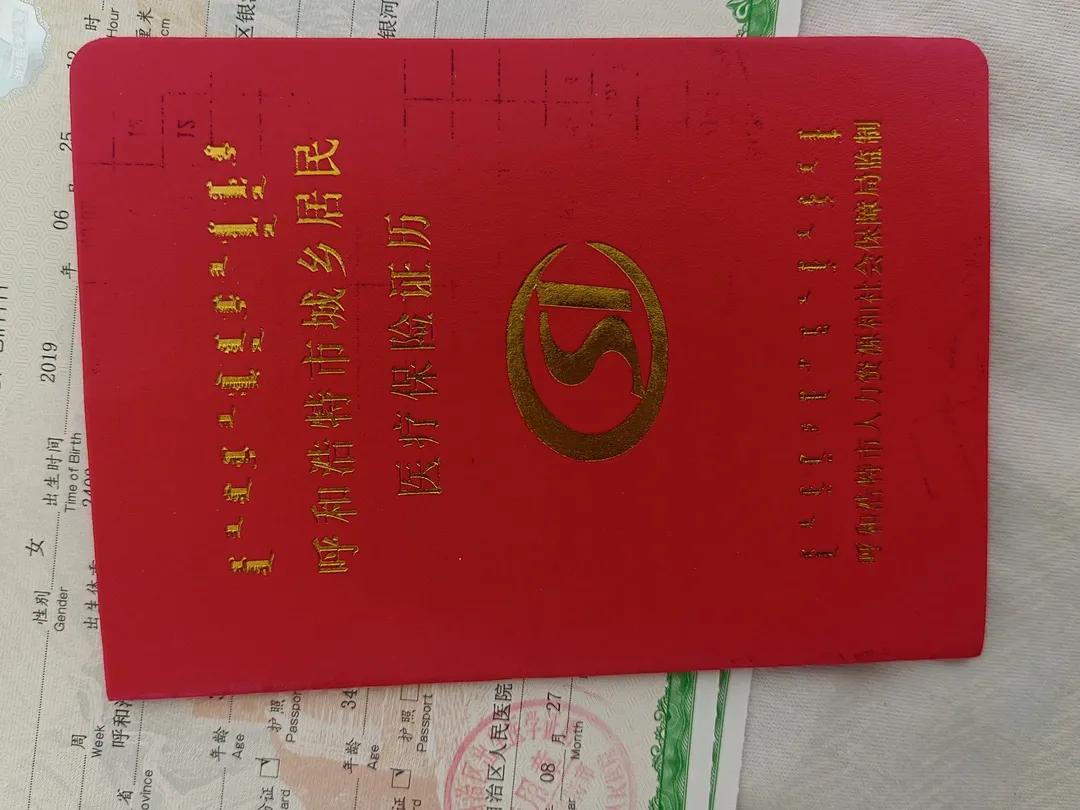 新生儿医保必须有出生证明吗,新生儿医保怎么报销宝宝出生费用