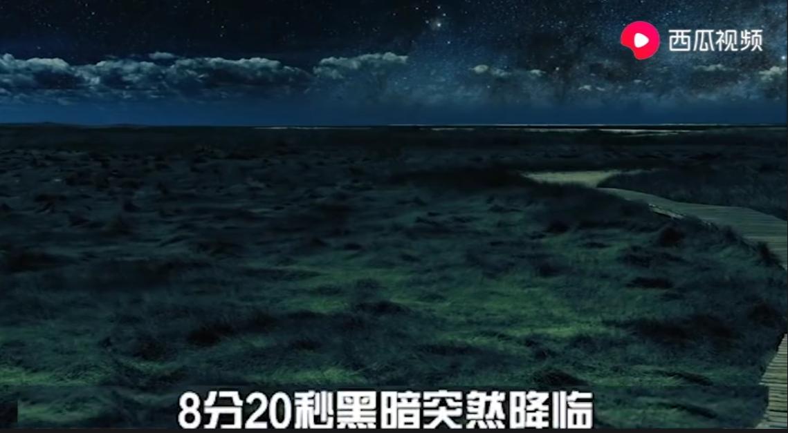 好奇太阳消失后会发生什么？拿好小板凳来西瓜视频听课