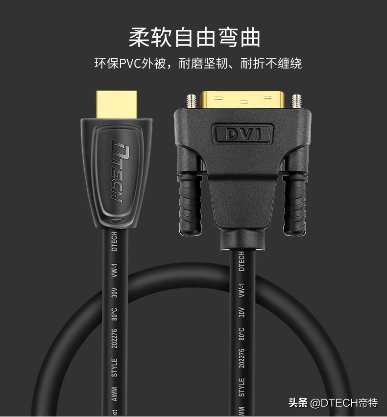 dvi转换线哪种好,dvi转换hdmi最高支持多少刷新率