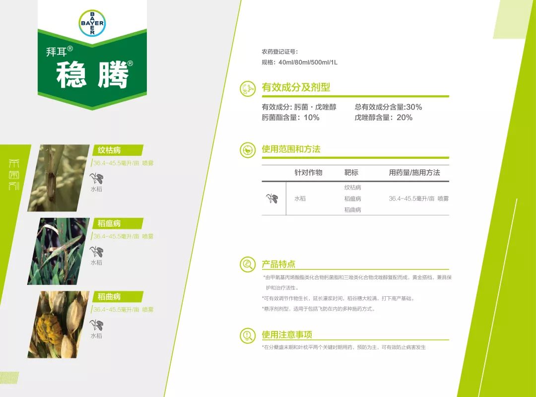 拜耳最新公布信息,拜耳新款爆款