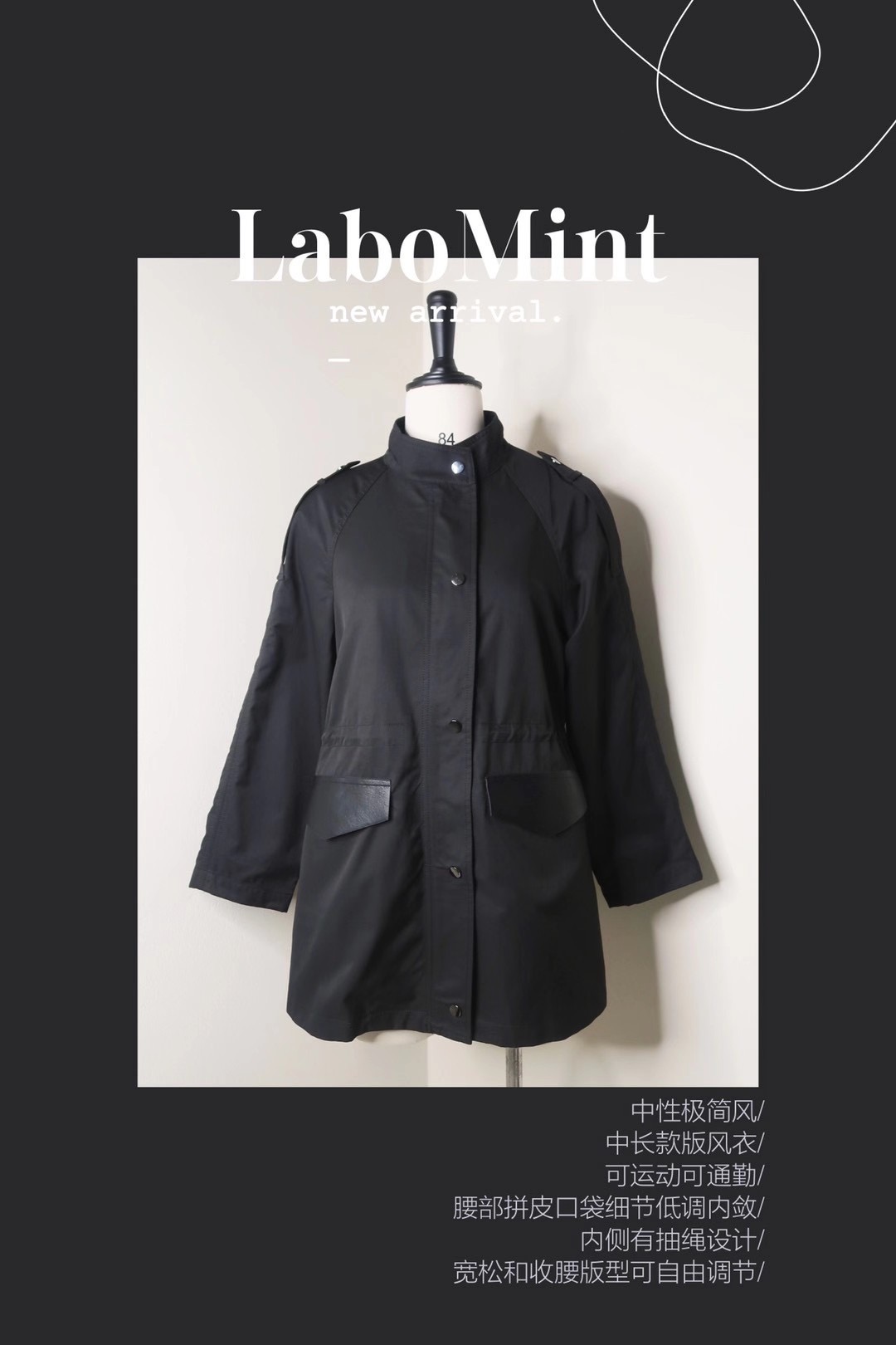 一件有质感的风衣,适合现在穿的风衣外套