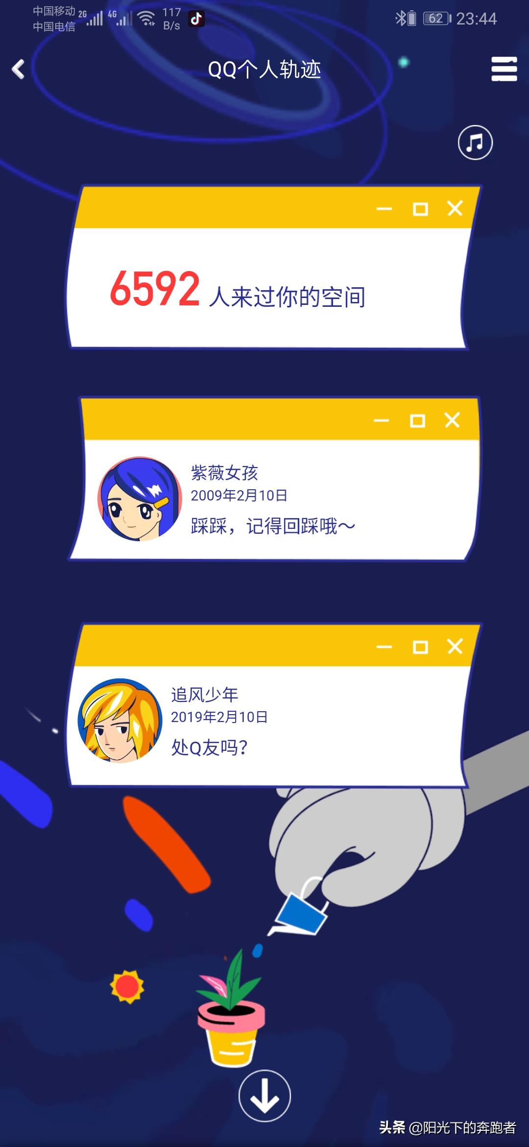 QQ20周年个人轨迹：那些回不去的青春岁月，叫QQ