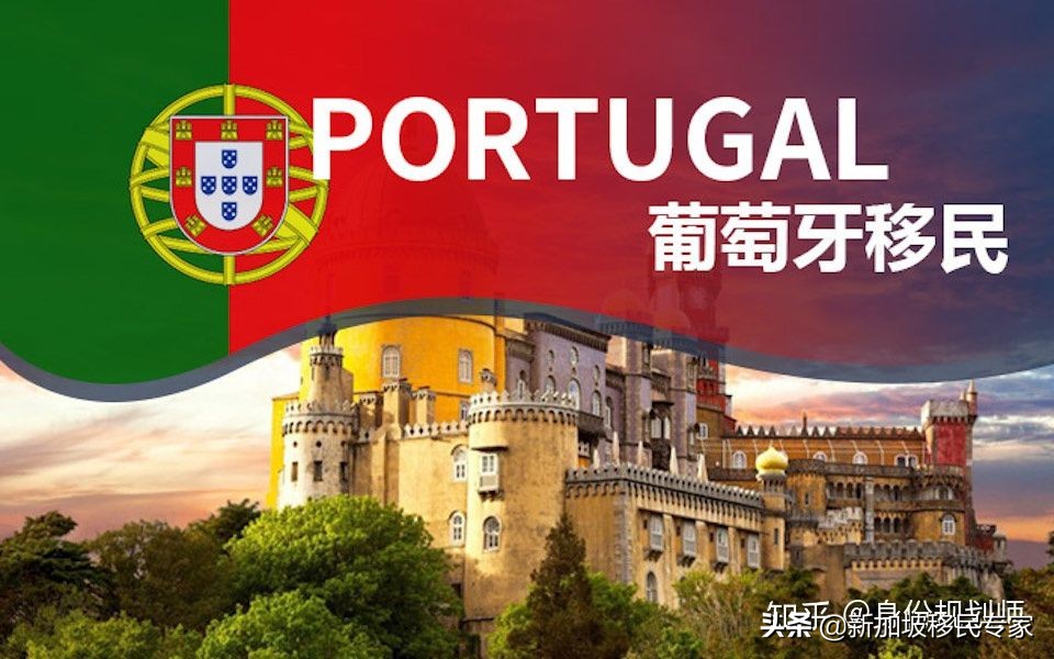 葡萄牙黄金签证免签欧盟吗,葡萄牙黄金签证能办欧盟居留卡吗