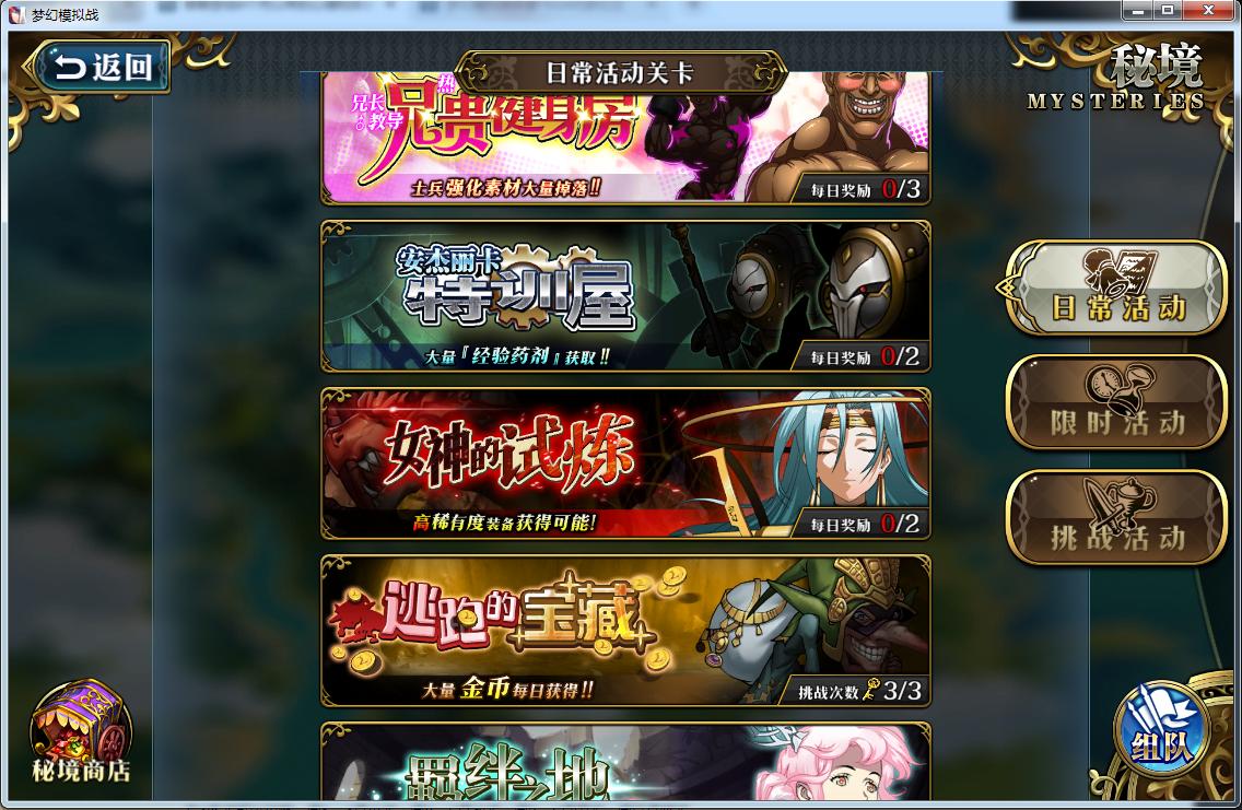 梦幻模拟战手游开局攻略,梦幻模拟战手游新手开局建议