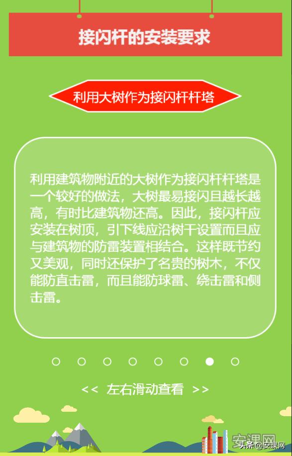 请列举接闪器的种类有哪些,接闪杆和接闪器