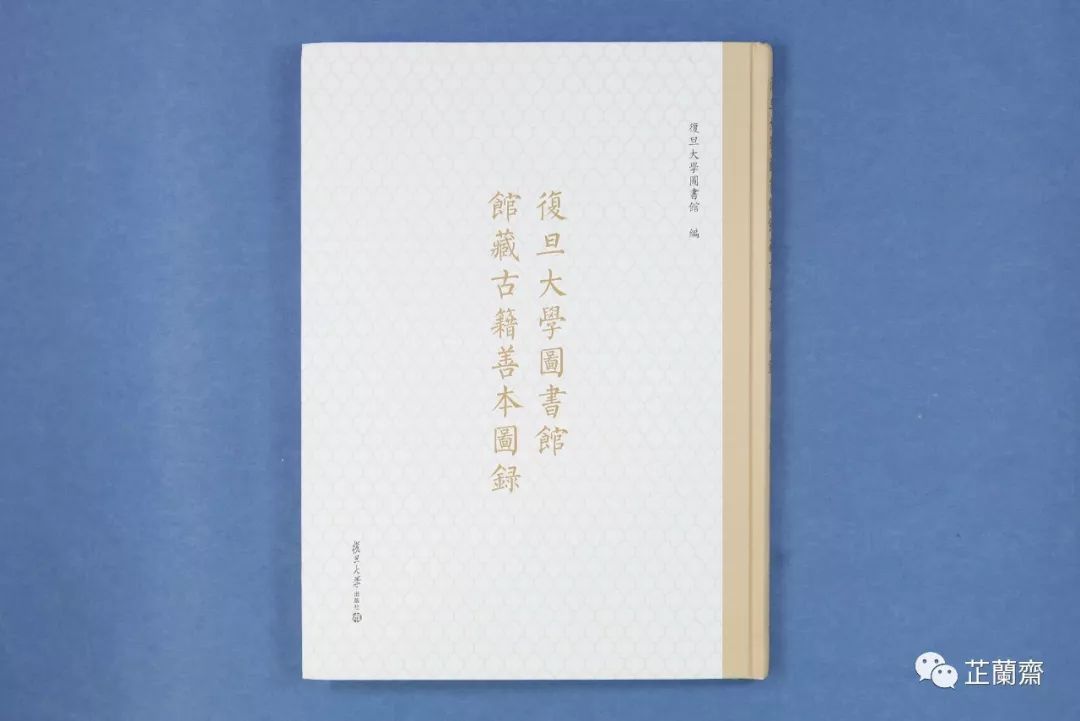 2019年12月师友赠书录（中）韦力撰