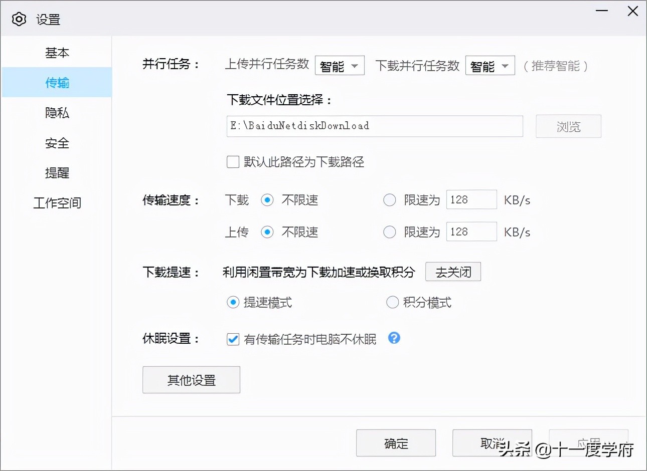 网盘提升下载速度,网盘下载速度是多少
