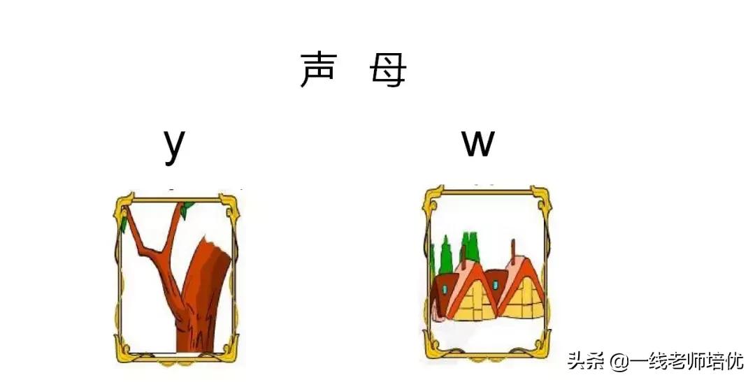 一年级拼音16个整体认读音节视频,一年级拼音aoouiu教学全视频