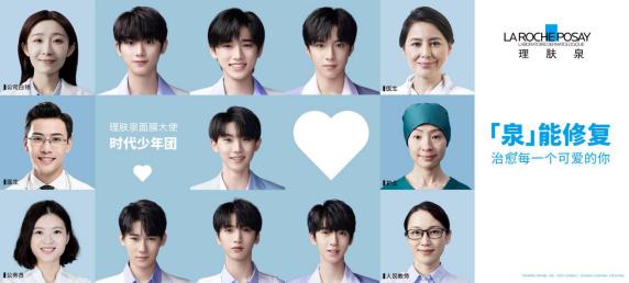 “泉”能修复，与“理”欢聚，理肤泉“治愈”每一个可爱的你