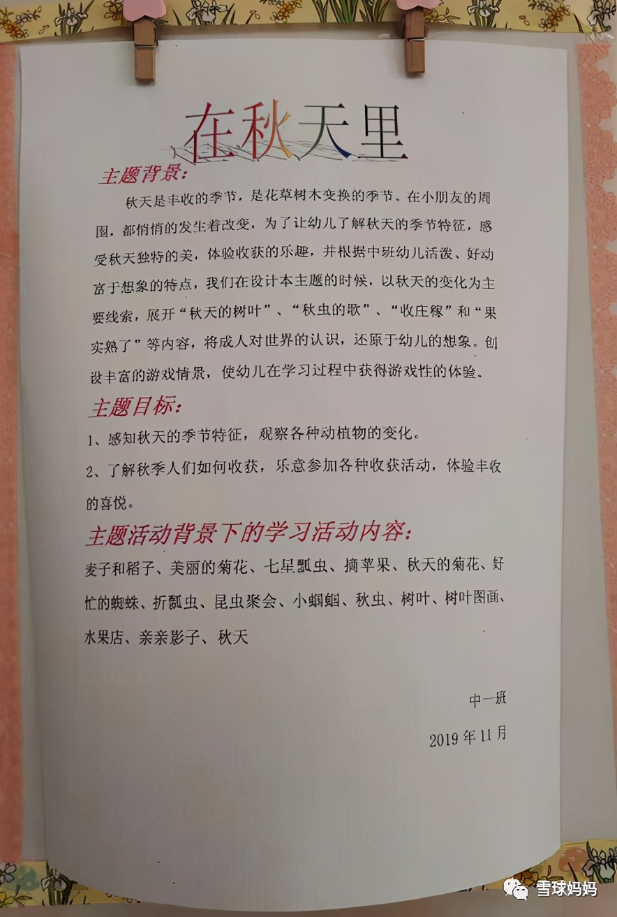 华德福瑞吉欧蒙氏,华德福蒙氏瑞吉欧的区别