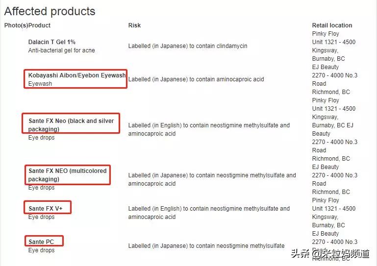 日本进口的网红眼药水,禁售的日本眼药水
