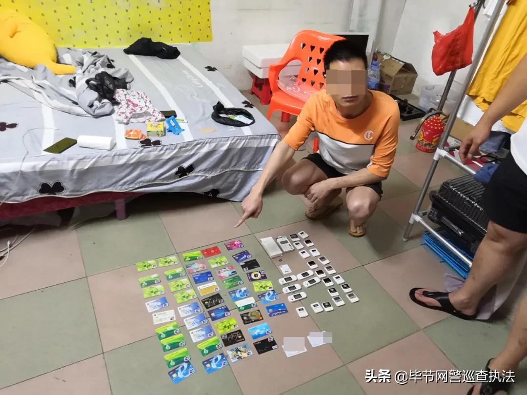 公安抓捕抽奖手机诈骗团伙,赫章县网络诈骗案