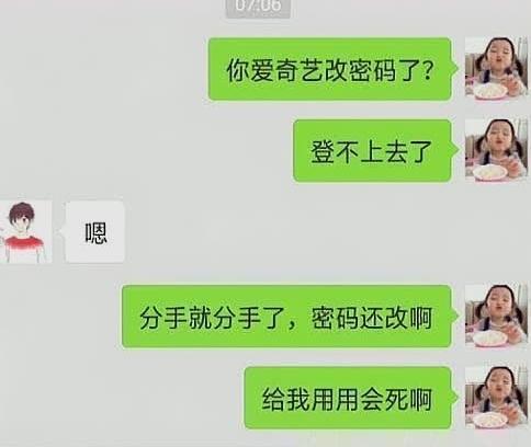 女朋友想分手又不分手,女人提出分手分手了她会难过吗