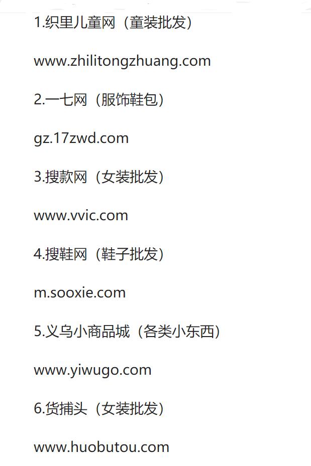 做电商哪个货源网最靠谱,干电商无货源都需要什么