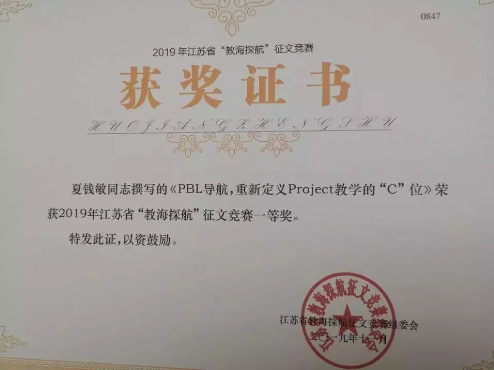 南京有几个新建小学,南京的五所名校小学