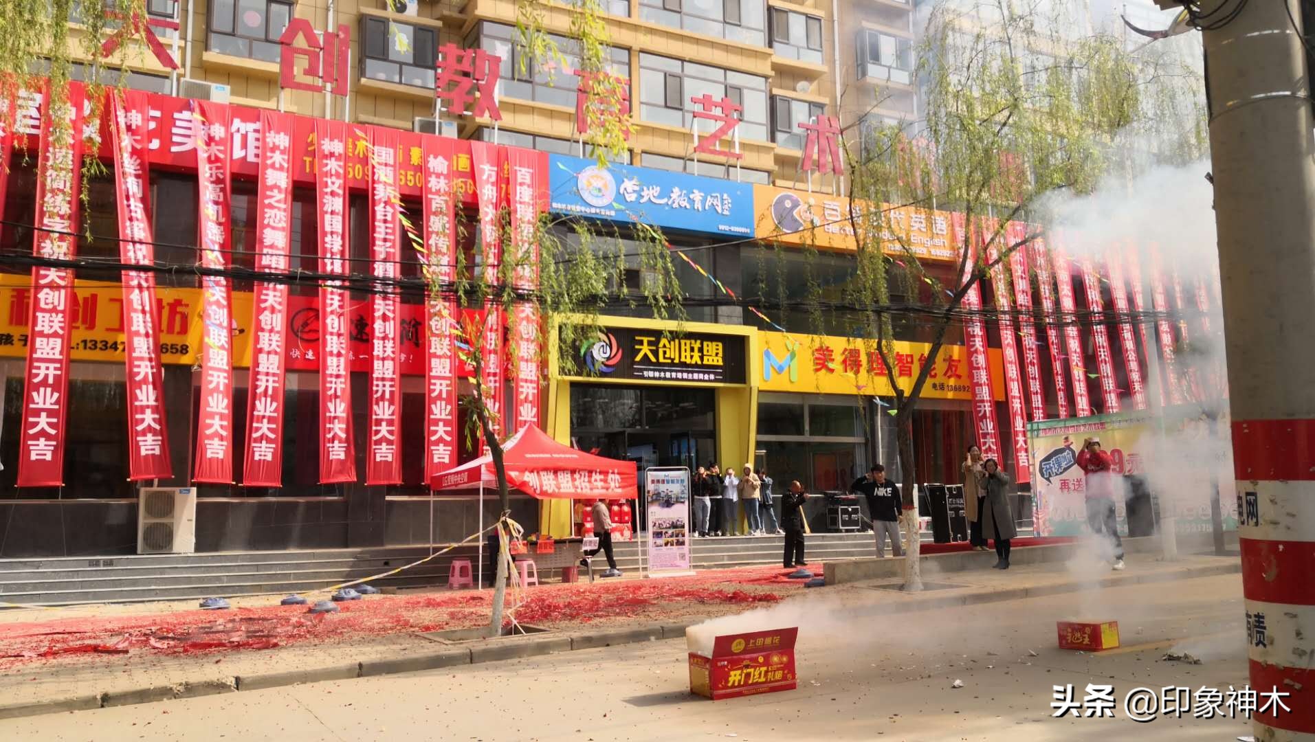 天创教育,天创教育联盟