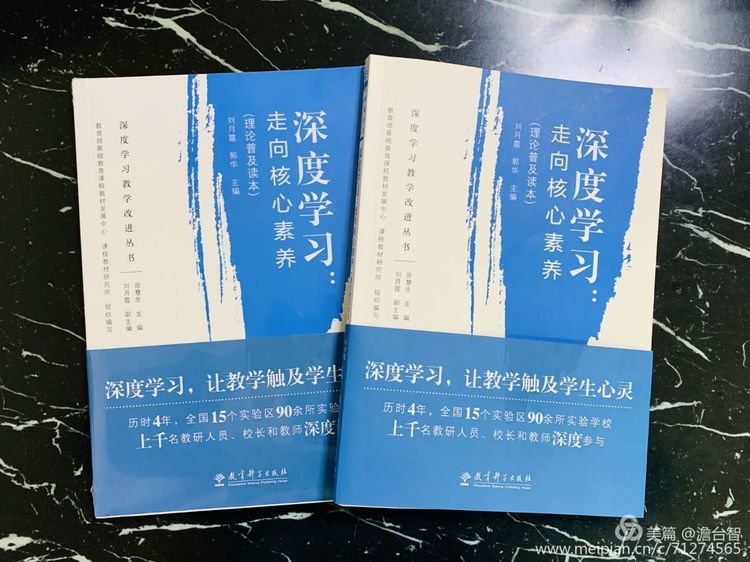 咸阳彩虹中学南校区《深度学习》教研纪实