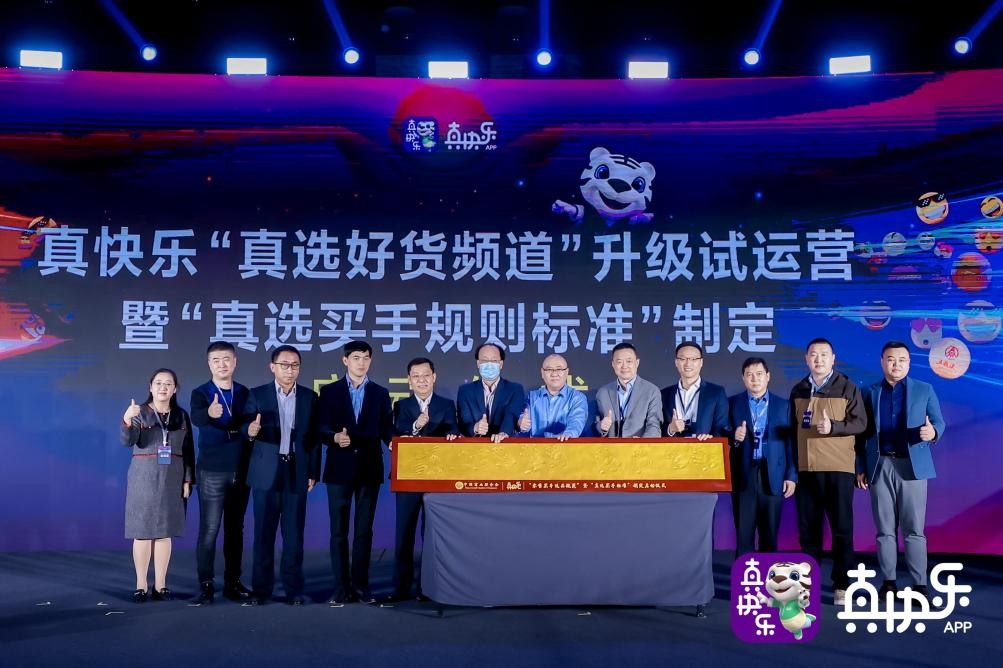 真快乐app怎么入驻,真快乐app运营模式