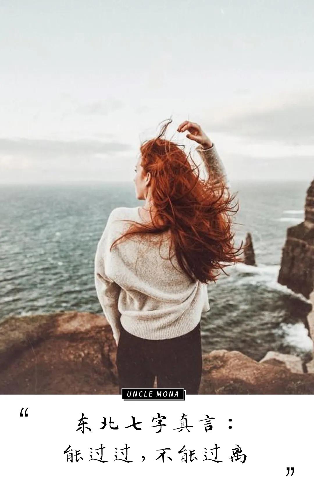 东北女人是最漂亮的吗,东北女人才是大赢家