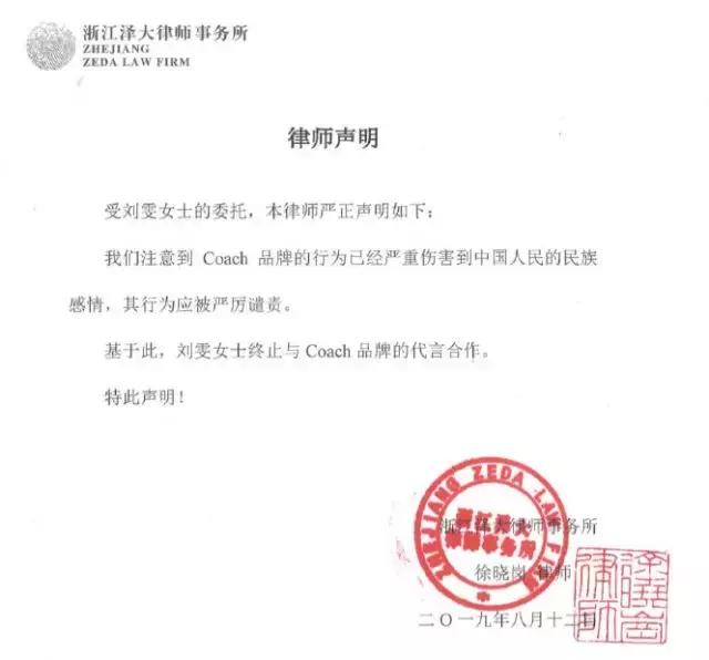 这一次为明星的政治觉悟点赞！寇驰、纪梵希等国际品牌接连被曝辱华