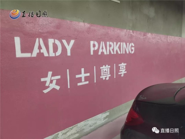 日照豪华地下停车场,日照免费停车场在哪