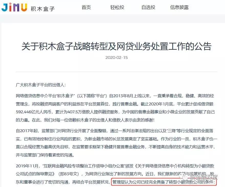 积木盒子最新进展,积木盒子现在还能退出吗