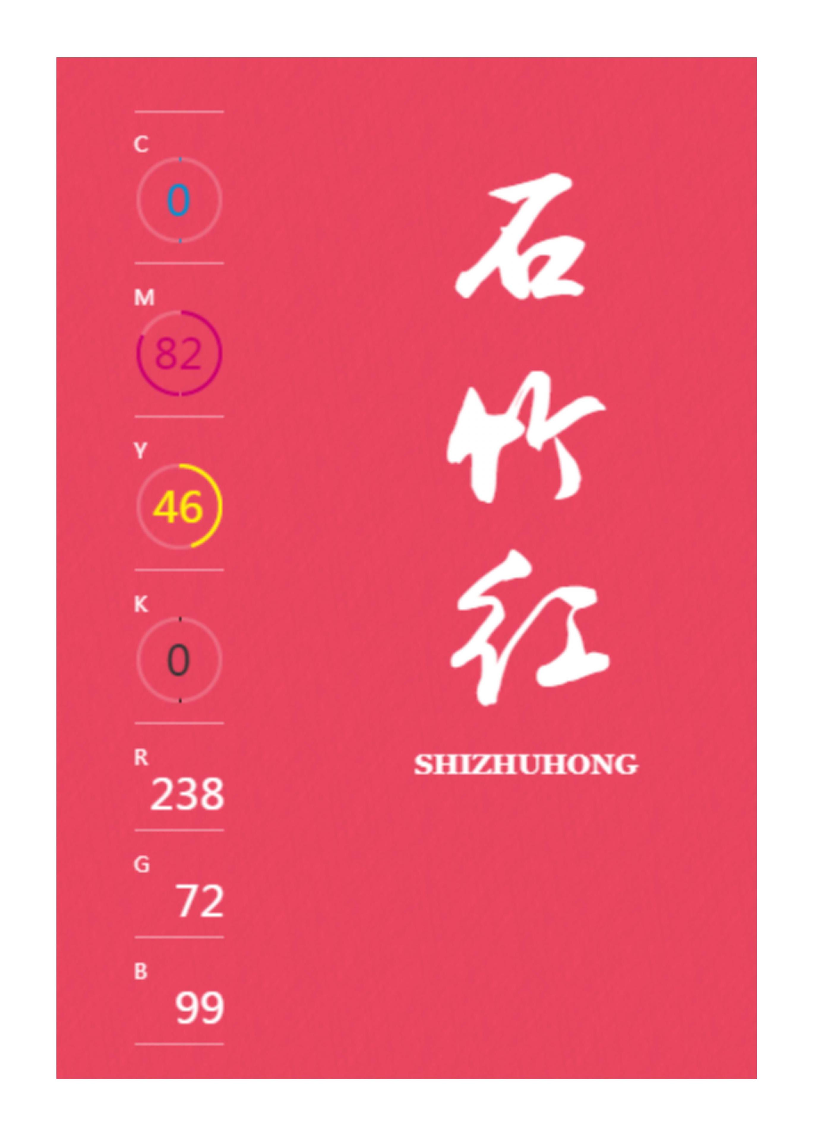 100种设计必备色,配色方案高级色卡cmyk