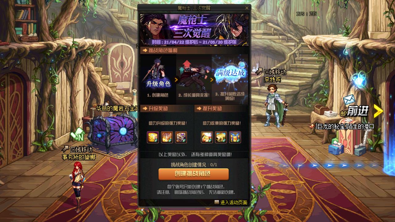 2022dnf体验服9.22活动,dnf体验服更新商城活动