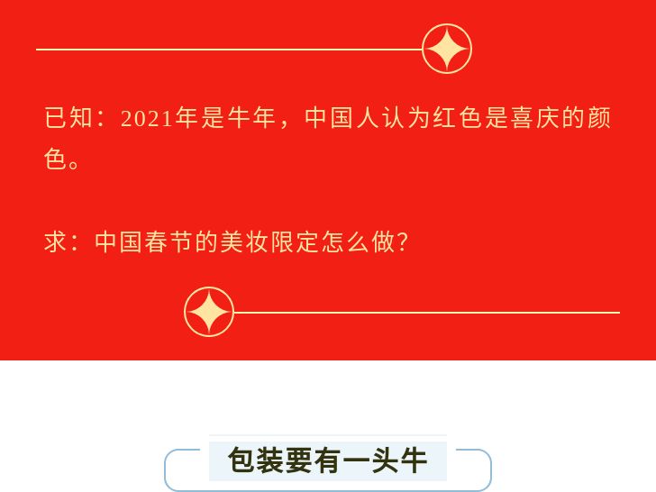 2020各大美妆品牌新春限定款集锦,美妆新春限定又叒叕来了还翻车吗