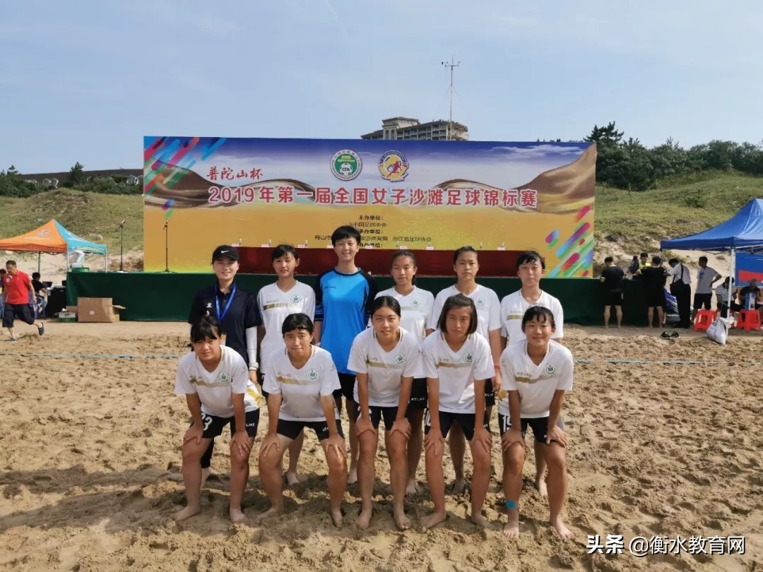 衡水一中冠军,衡水足球冠军决赛