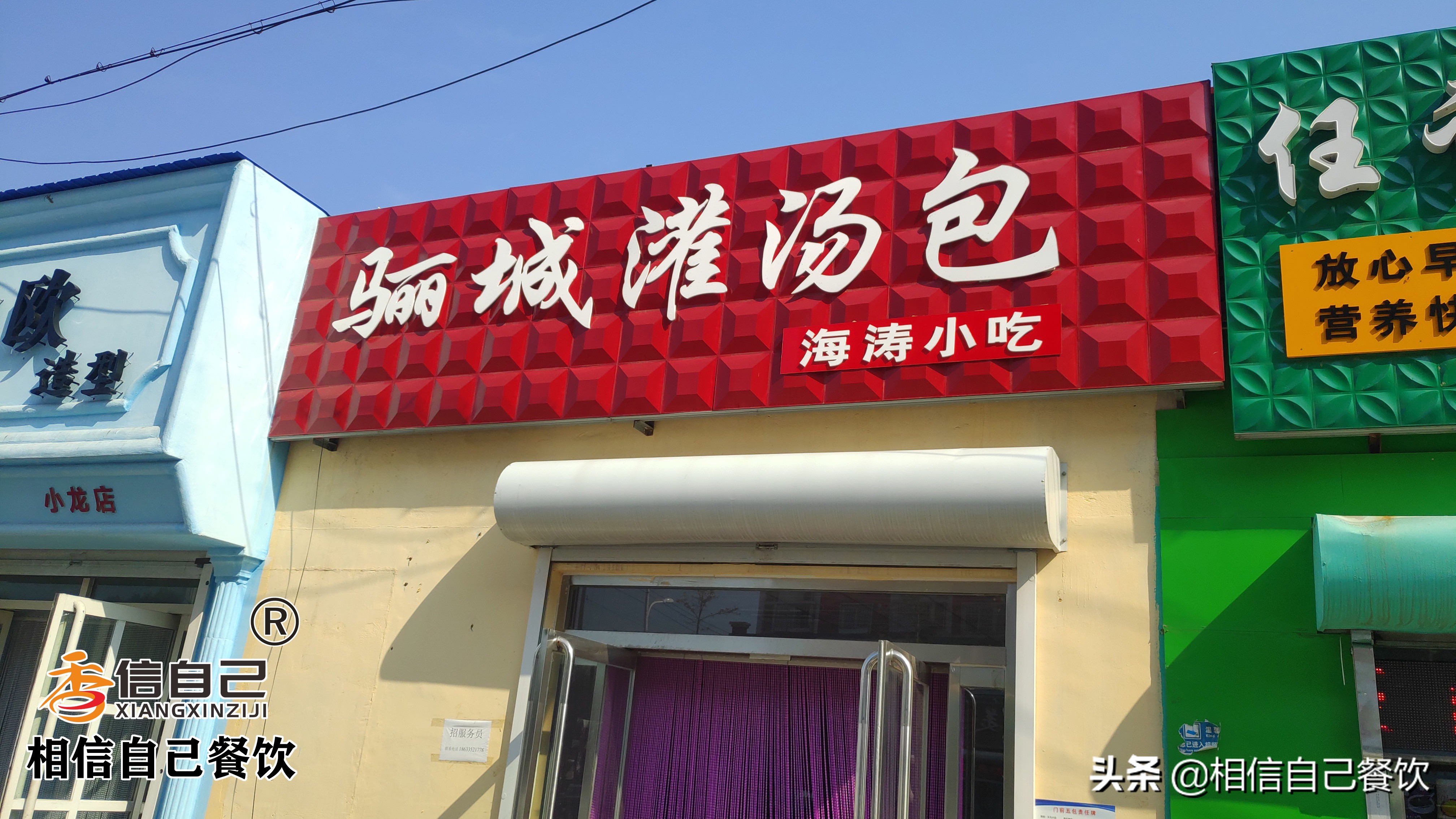 如何开一家火爆的包子店,如何开包子店创业