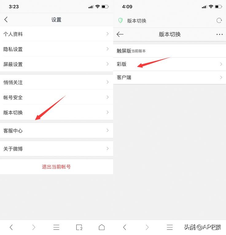 微博头像旧照片怎么删除,前任微博照片删掉了