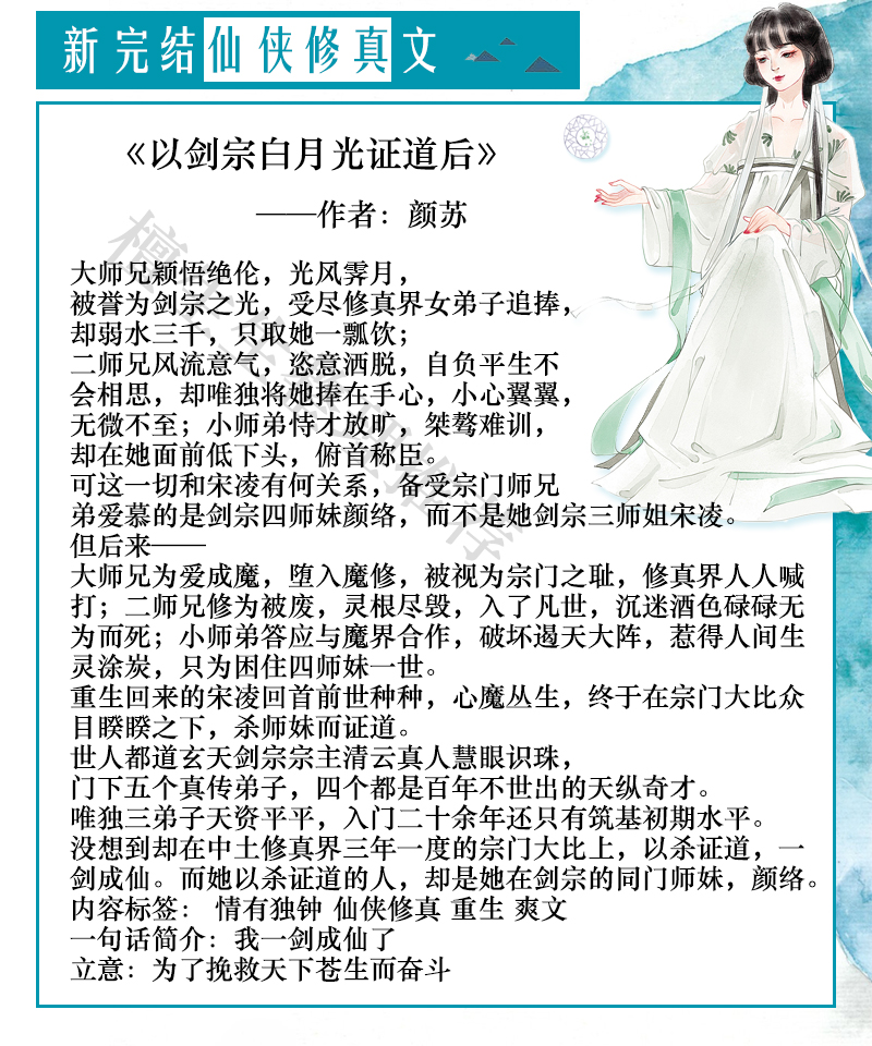 轻松不虐主的修仙小说推荐,五本新完结的修仙文推荐