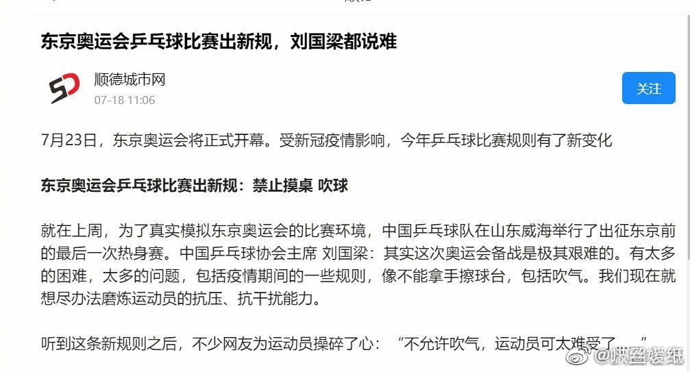 昕雯组合冲国乒奥运首金,昕雯组合银牌视频