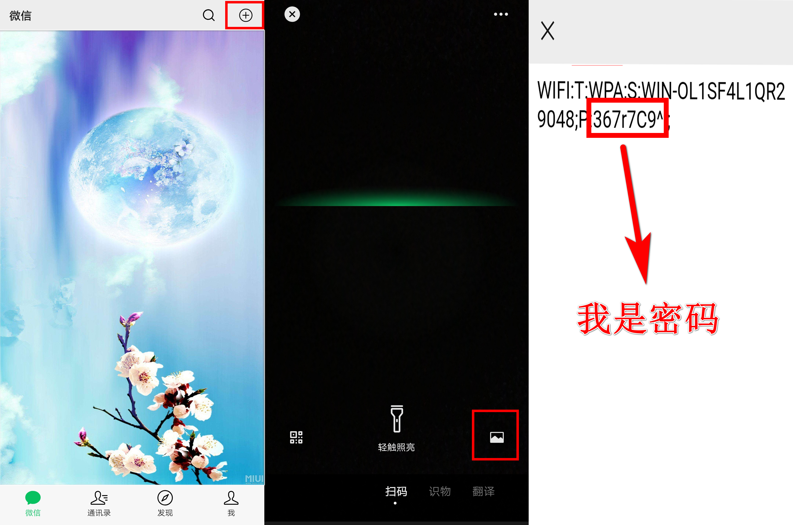想连wifi又忘记了wifi密码怎么办,忘记了wifi密码怎么办iphone4