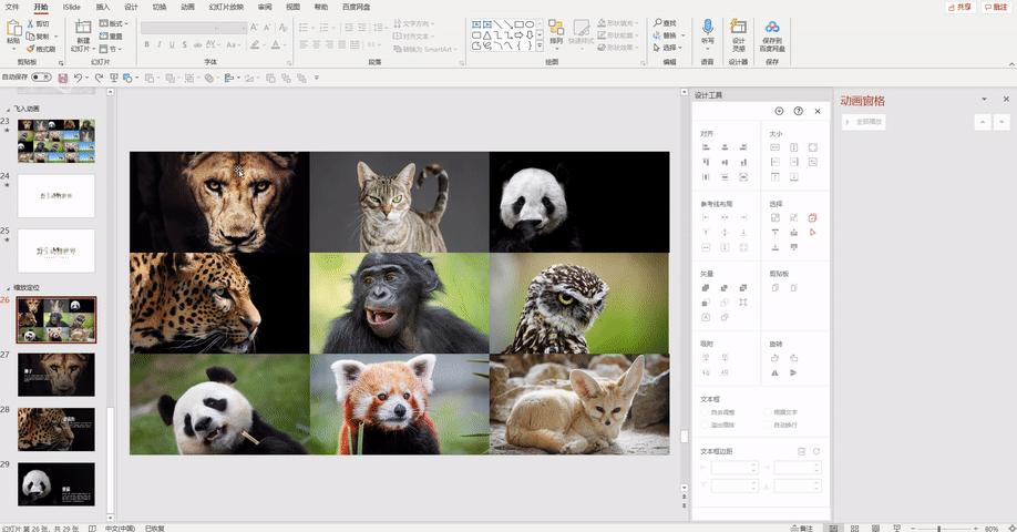 ppt排版设计技巧ppt制作培训教程,ppt多图经典案例排版