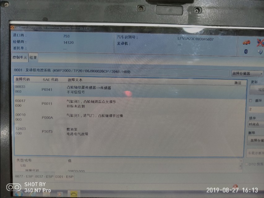 大众迈腾b6故障灯图解,ea888故障灯闪烁抖动