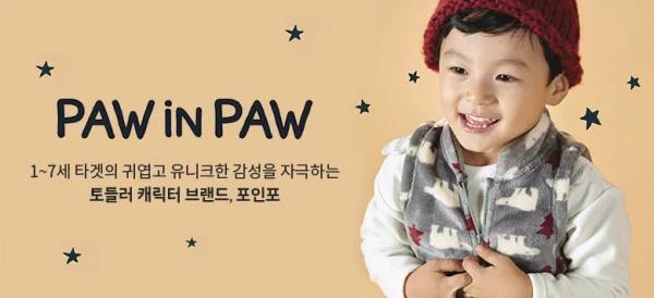 比较韩范的童装品牌,韩国秋季潮牌童装排行榜前十名