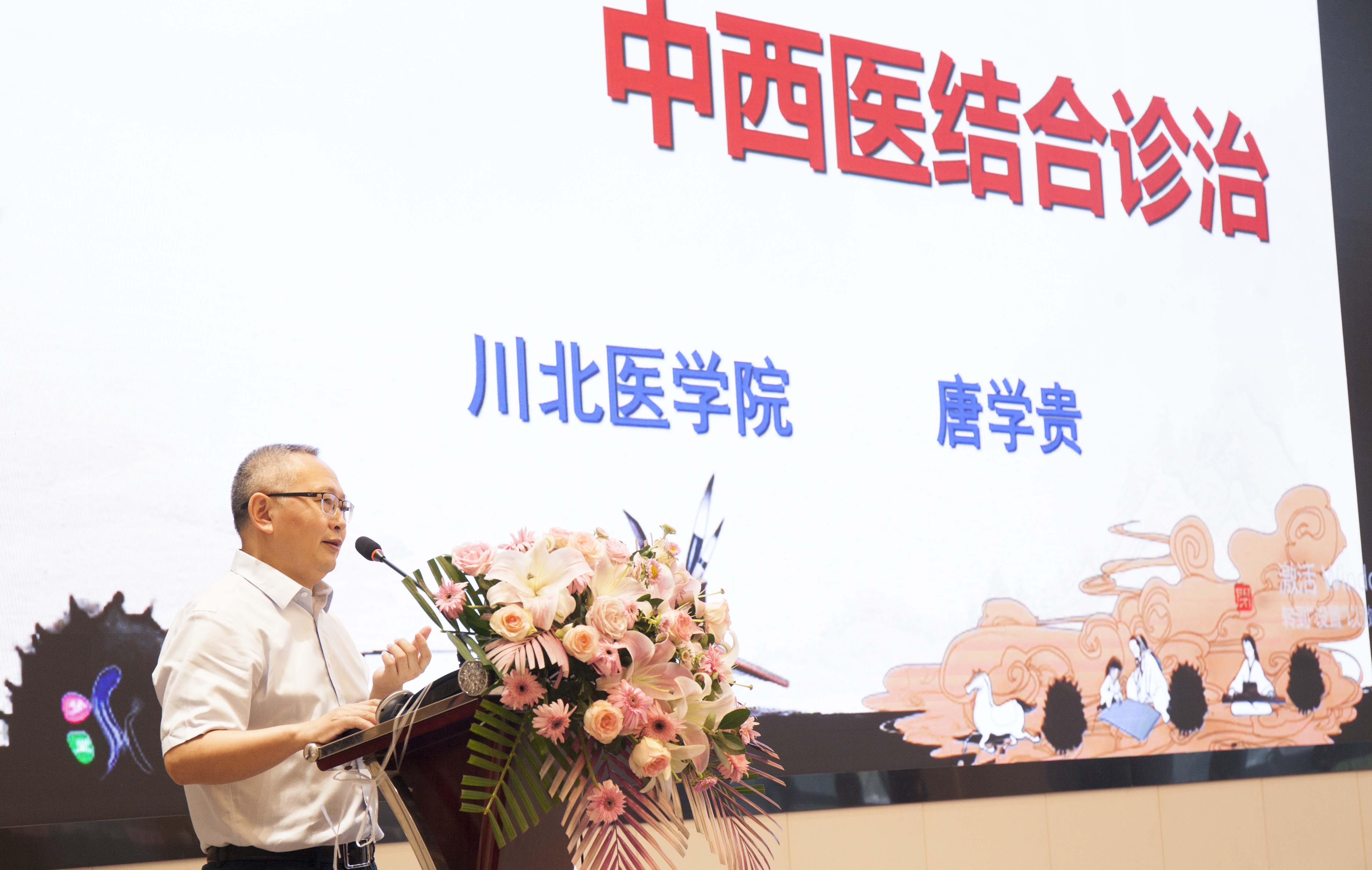 四川省中医药学会交流会直播,中医肛肠外科学术交流会