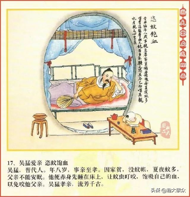 二十四孝图连环画全集,二十四孝图连环画