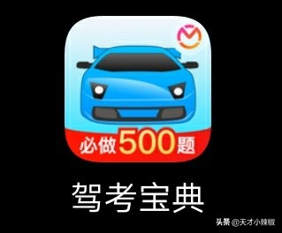 考驾照快速通过的技巧,考驾照技巧如何考90分以上