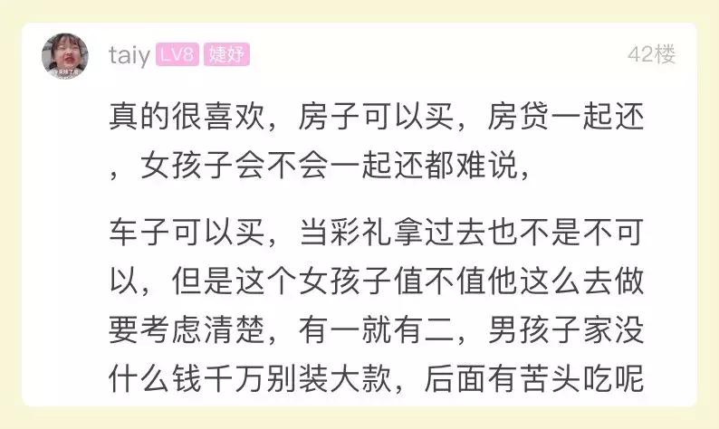 结婚了女方要求买宝马,家境差不多女方要求高