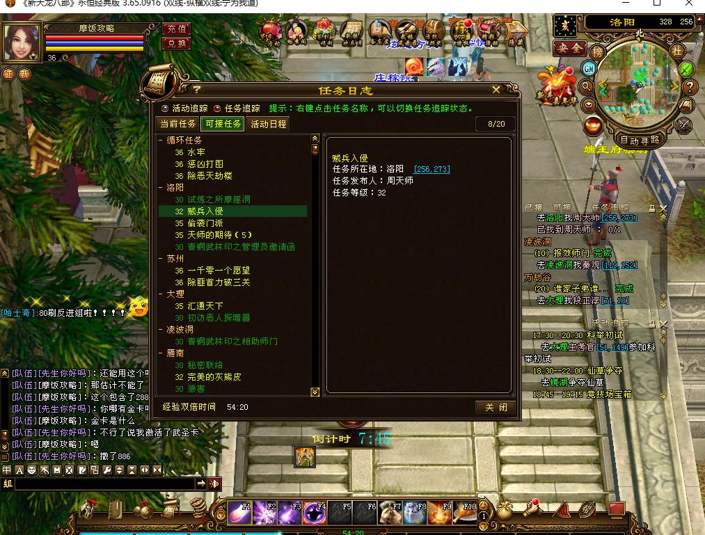 天龙八部武道详解攻略图,天龙八部御兽攻略