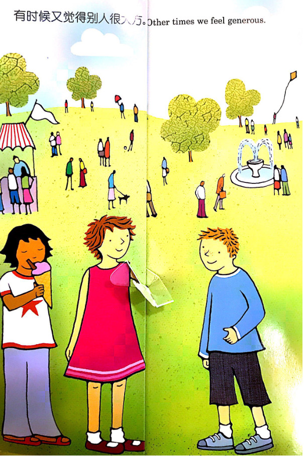 绘本故事各种各样的感觉,你感觉怎么样绘本故事