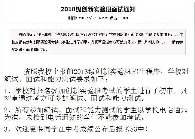 西安市85中和83中高中部怎么样,西安市83中和西安市23中