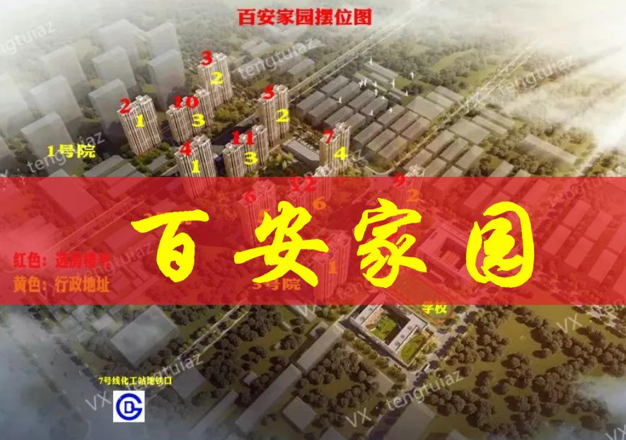 管庄远洋一方小区,管庄远洋一方花语苑