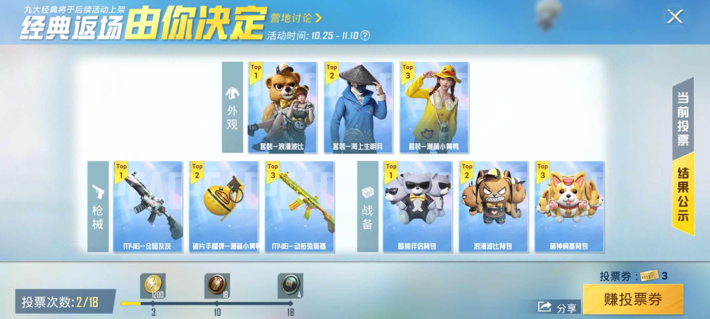 吃鸡返场皮肤第6期,吃鸡返场皮肤第二期是什么