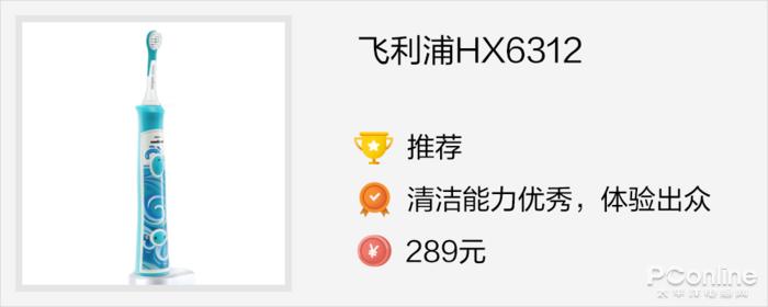 儿童电动牙刷12-15岁左右测评,电动牙刷99和199